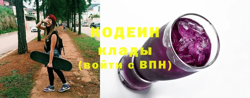 купить  цена  Бородино  Кодеиновый сироп Lean Purple Drank 