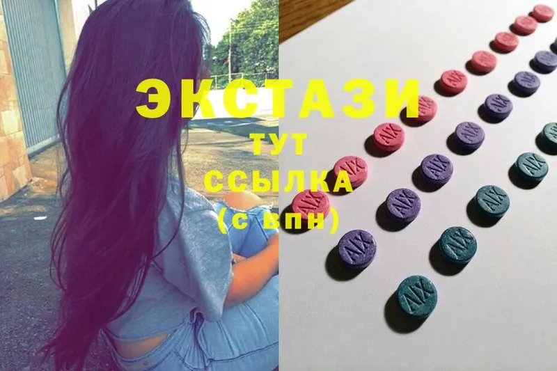 Ecstasy XTC  Бородино 