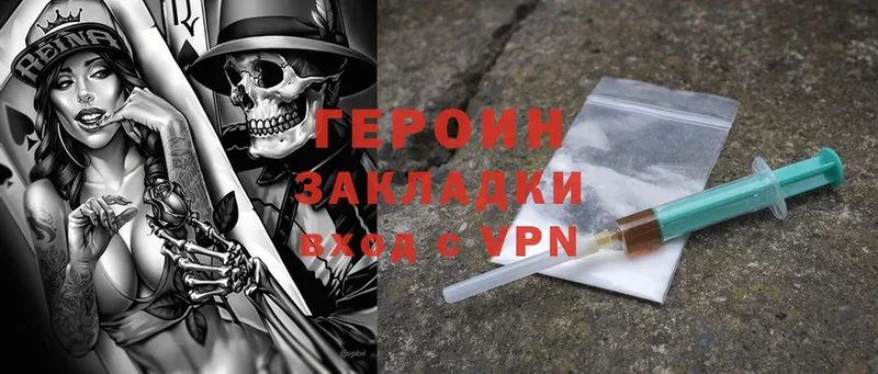 ГЕРОИН Heroin  omg ССЫЛКА  Бородино 