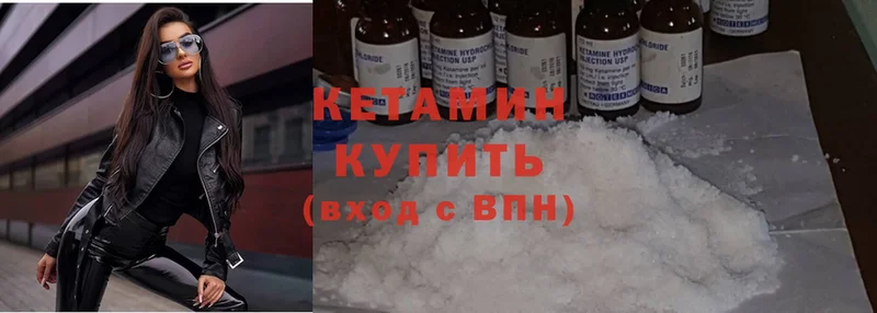 МЕГА ONION  Бородино  КЕТАМИН ketamine 